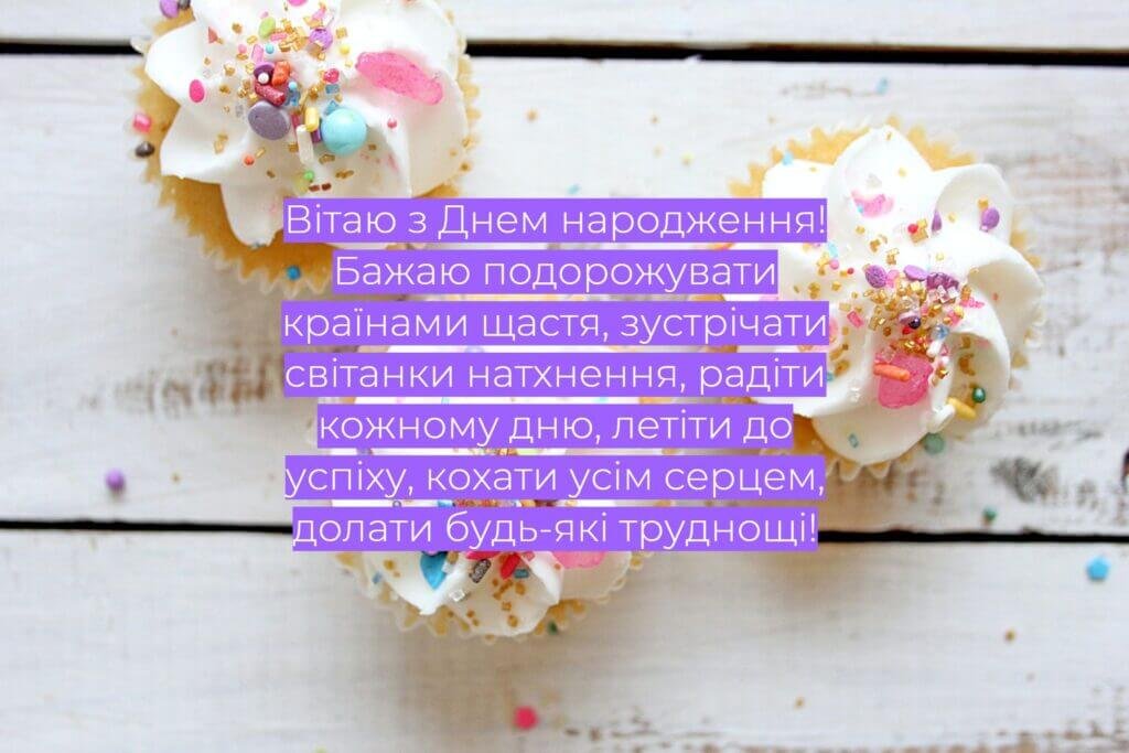 Картинка з днем народження для жінки
