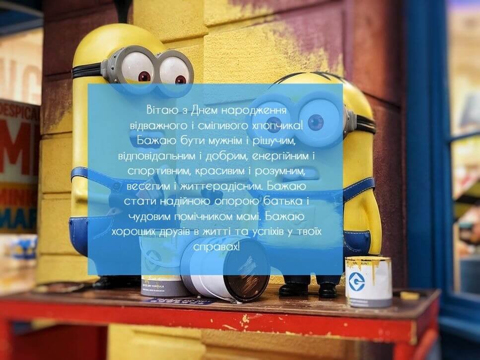 Картинки з днем народження хлопчику
